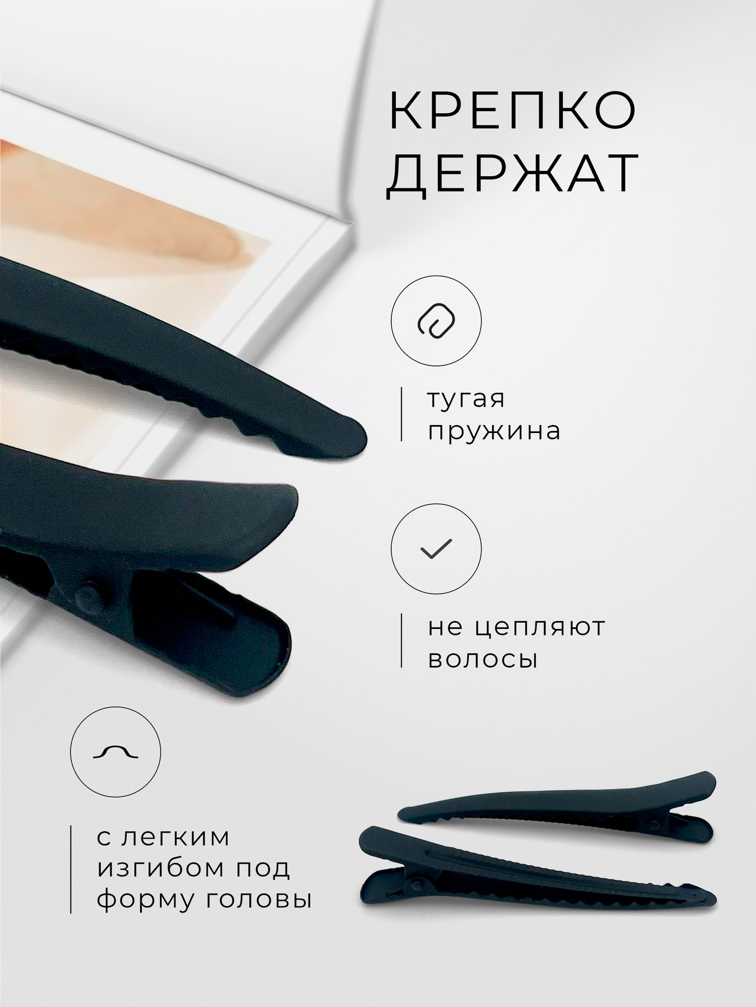 Зажим для волос набор 6 шт — фото 1
