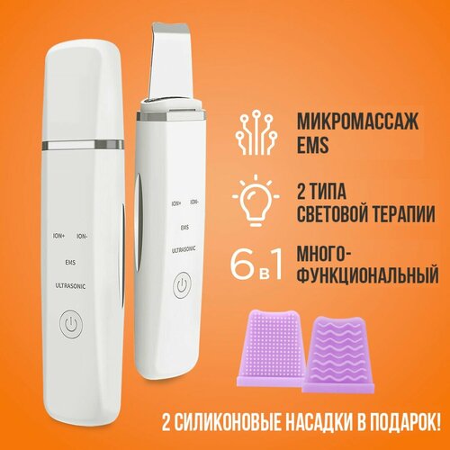 СкрубберАппарат для ультразвуковой чистки лица Dykemann HAUTGLANZ Y-34лифтинг для лица аппарат от черных точек пилинг для лица фонофорез 780000₽