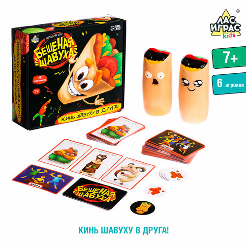 Настольная игра «Бешеная шавуха», 6 игроков, 7+ настольная игра бешеная шавуха 6 игроков 7