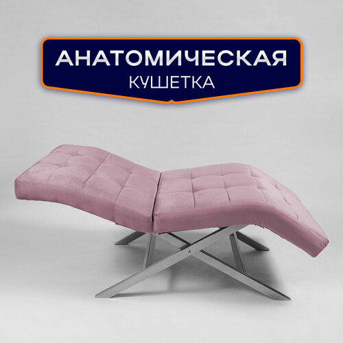 фото Кушетка анатомическая квадрат лофт, для наращивания ресниц, косметологическая, ноги серебристый металл, лаванда уютный мастер