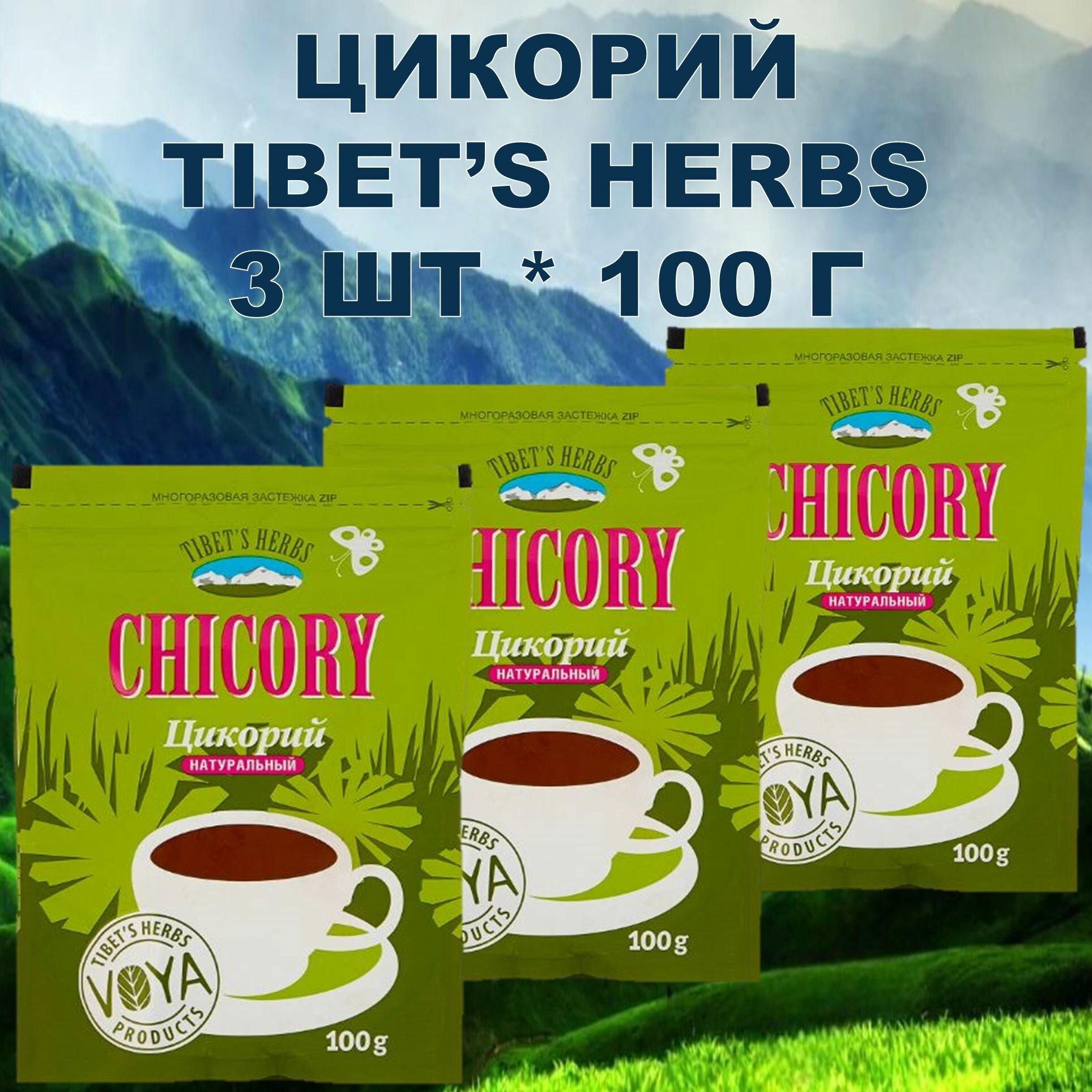 Цикорий TIBET’S HERBS 100 гр, 3 упаковки