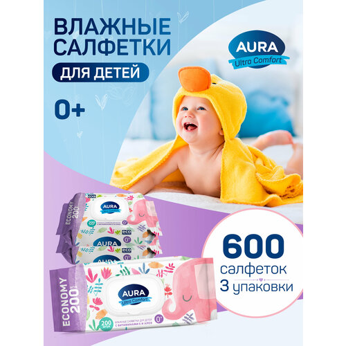 Влажные салфетки детские 0+ 600 шт,200х3