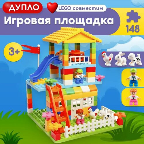 Конструктор LX Игровая площадка, 148 деталей совместим с Lego набор игрушек mochi squishy для детей случайные мини сжималки милые искусственные детали милые детские игрушки для мальчиков и девочек