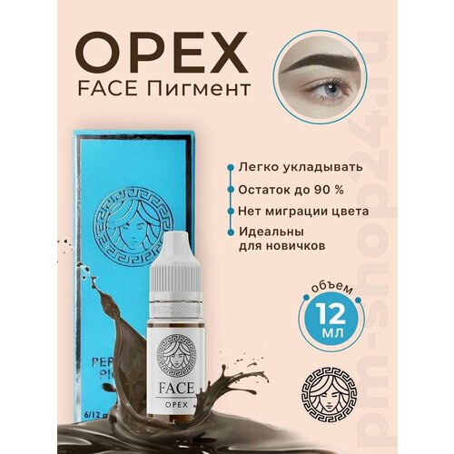 Пигмент Фэйс Орех для ПМ, 12 мл. коричневый