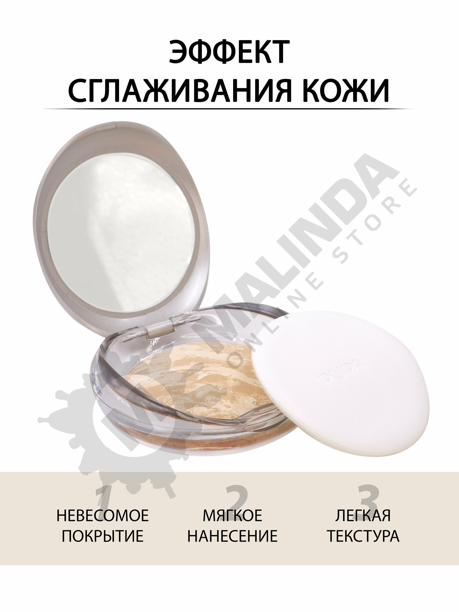 PUPA Запеченная Пудра с Атласным Финишем "Luminys Baked Face Powder", тон 01 слоновая кость — фото 1