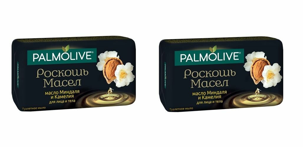 Palmolive Туалетное мыло Роскошь Масел С маслом Миндаля и Камелией, 90 г, 2 шт