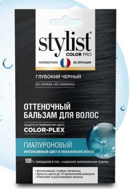 Набор из 3 штук Оттеночный бальзам для волос Stylist Color Pro глубокий черный 50мл