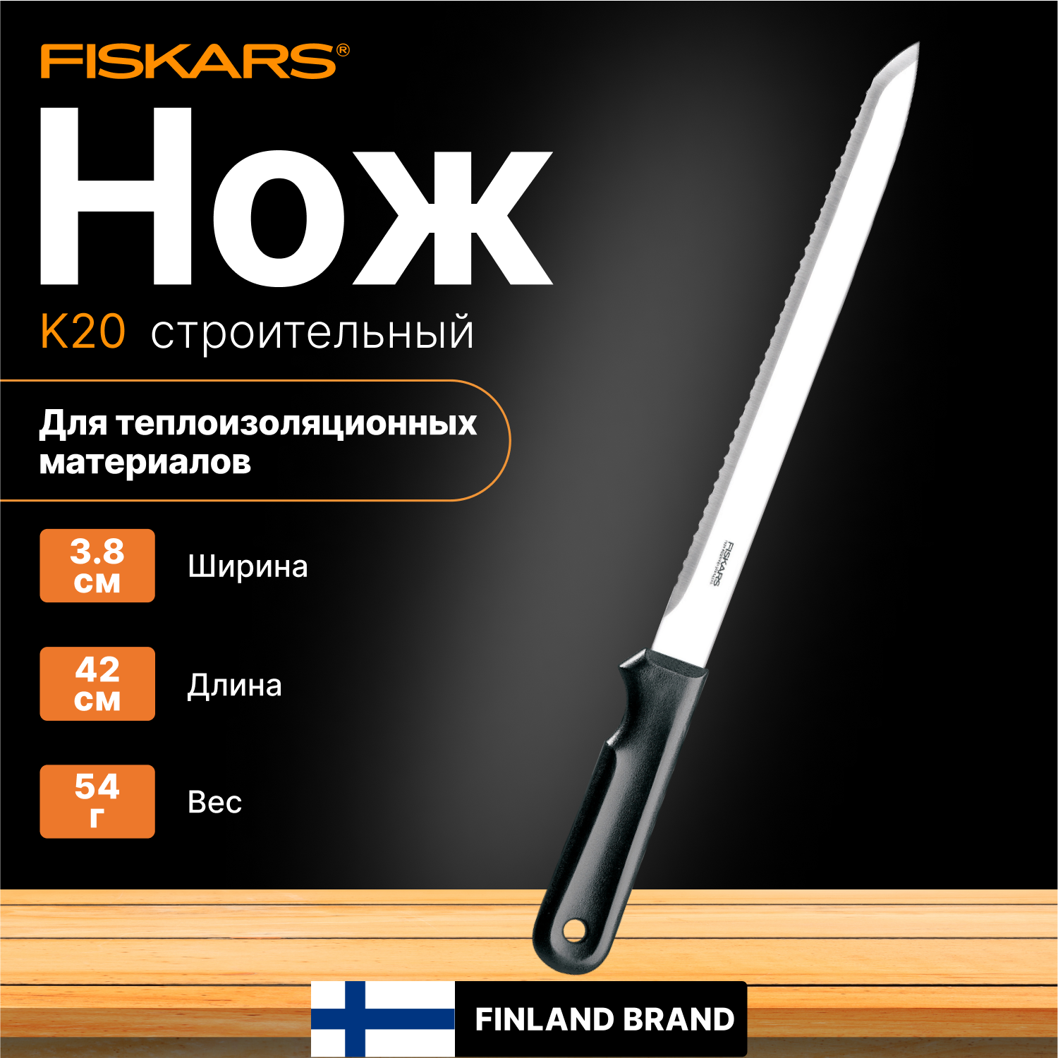 Нож Fiskars K20 (1001626) - фото №16