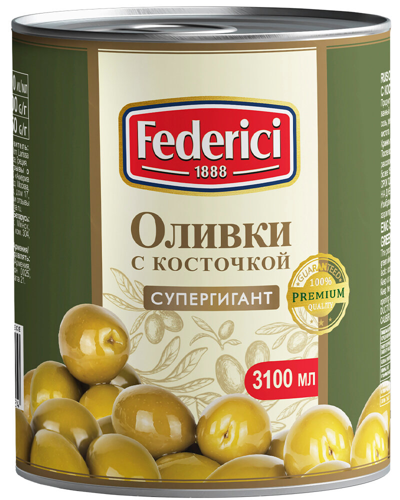 Оливки Federici Супергигант с косточкой, 3 кг.