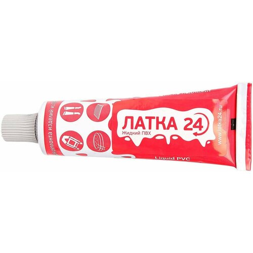 Клей ПВХ Жидкая латка 25ml светло-серый