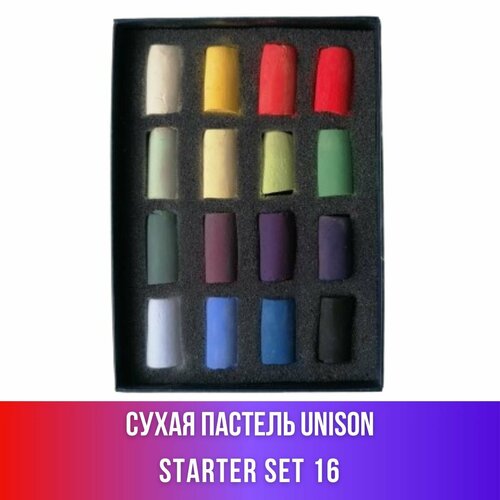 Набор сухой пастели Unison Starter Set 16 цветов (половинки)