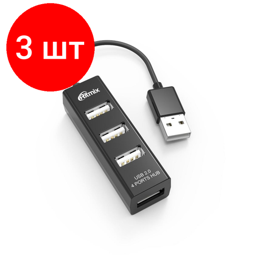 Комплект 3 штук, Разветвитель USB Ritmix CR-2402 black (USB хаб) 4 порта USB (15119265) разветвитель usb hub ritmix cr 2402 4 порта usb 2 0 черный