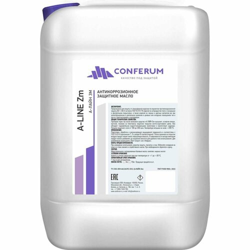 Защитное масло-консервант для металла конферум А-ЛАЙН-Зм 0362/1