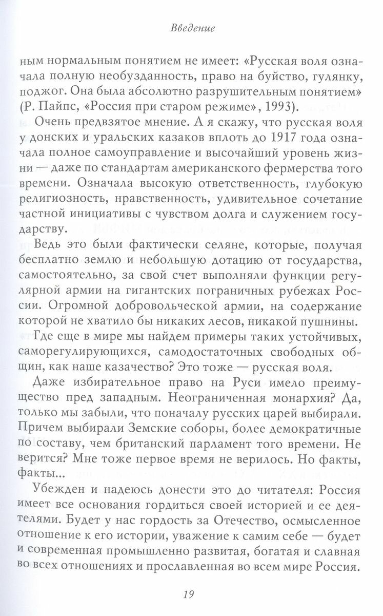 О русской демократии, грязи и "тюрьме народов" - фото №9