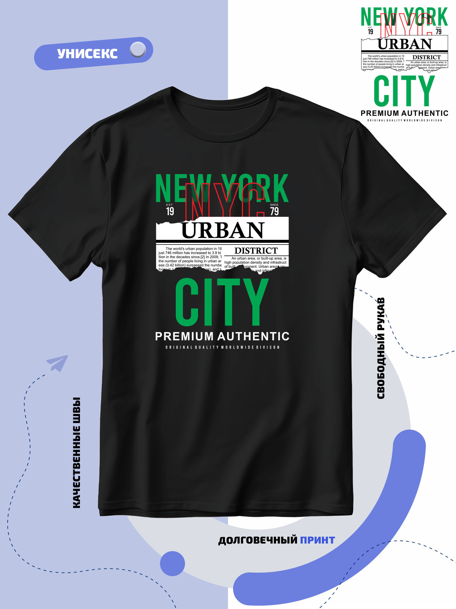 Футболка SMAIL-P New York urban city premium authentic