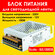 Блок питания 100вт / 12в Ecola, для LED-ленты, светодиодной ленты...