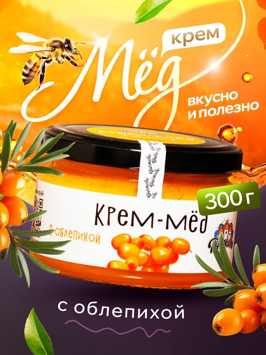 Мед с Облепихой, 300г