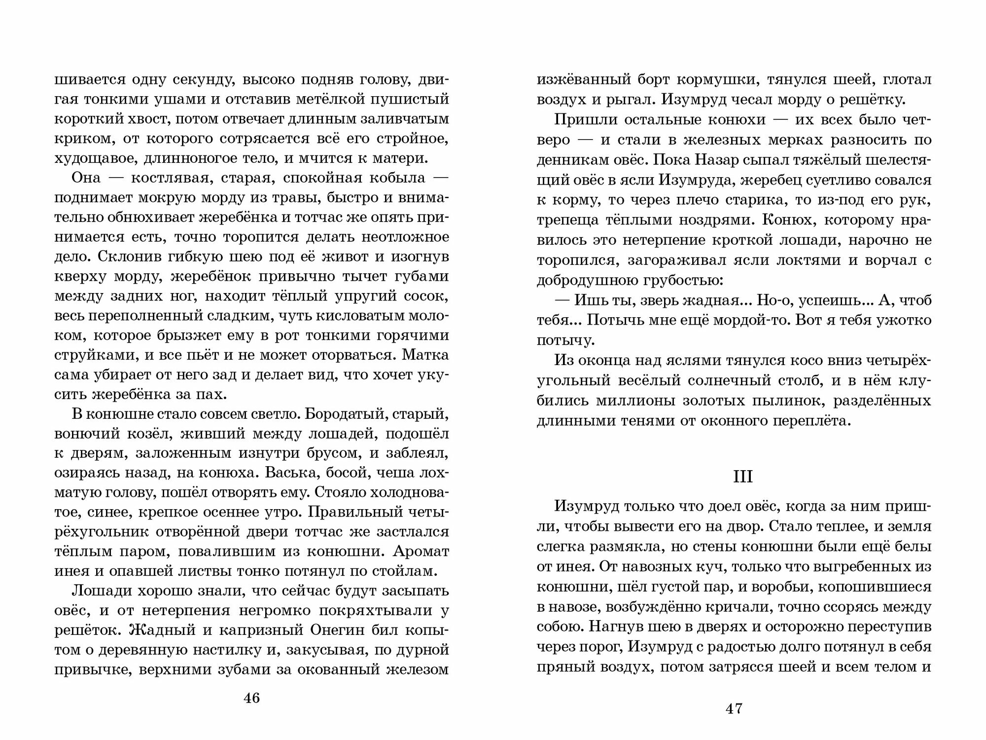 Рассказы. А. Куприн. Внеклассное чтение, мягкий переплёт, 64 страницы — фото 1