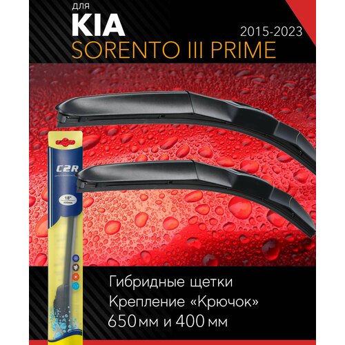 2 щетки стеклоочистителя 650 400 мм на Киа Соренто 3 2015-, гибридные дворники комплект для Kia Sorento III Prime (UM) - C2R