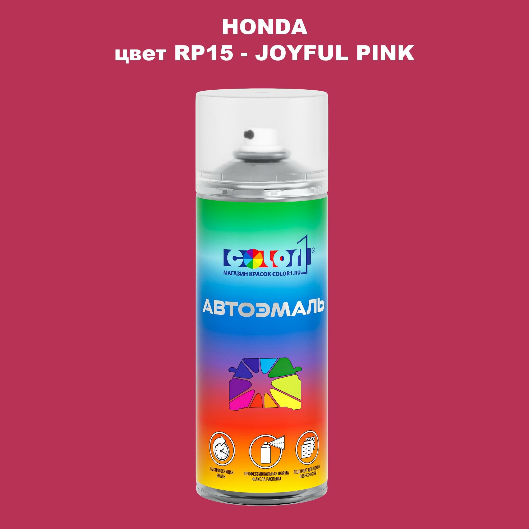 Аэрозольная краска COLOR1 для HONDA цвет RP15 - JOYFUL PINK