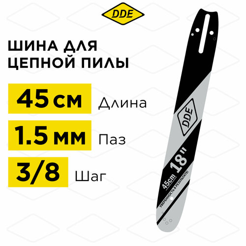 фото Шина пилы цепной сварная dde 18"/ 45 см 3/8"-1,5-68 зв (для цепи 73) (188slhd009, h268,272,365,372)