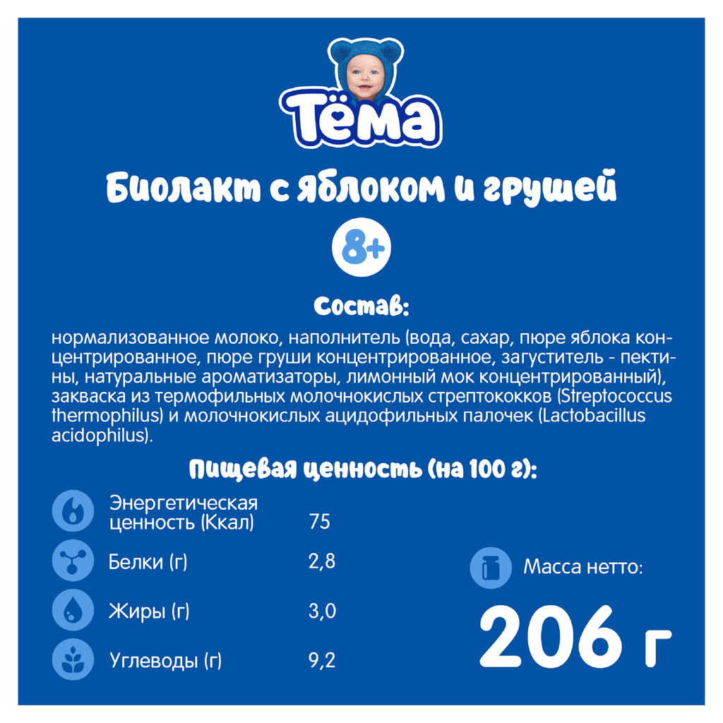 Биолакт Тема Яблоко и груша 3% 206г - фото №12