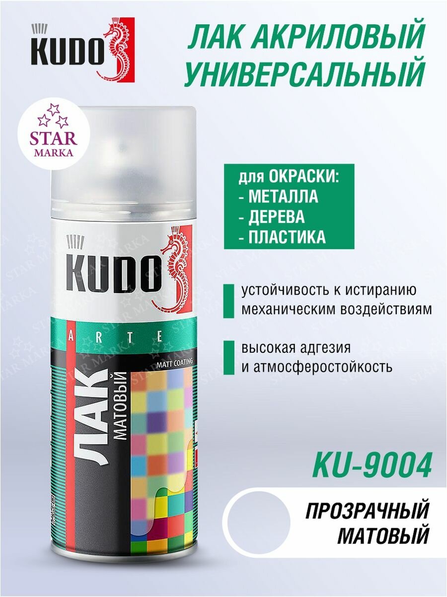 KU-9004 Лак акриловый универсальный матовый KUDO, аэрозольный, 520 мл, 1 шт