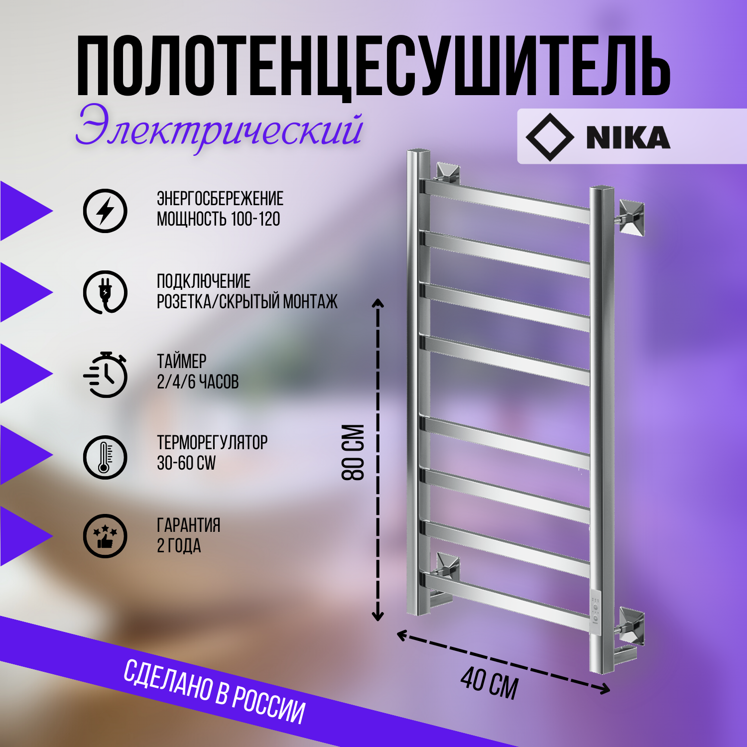 фото Полотенцесушитель электрический черный матовый Step 800X400