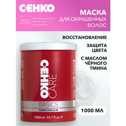 маска для интенсивного ухода за волосами c ehko care basics 1000 мл C: EHKO CARE BASICS Маска для сохранения цвета (Farbstabilkur), 1000 мл