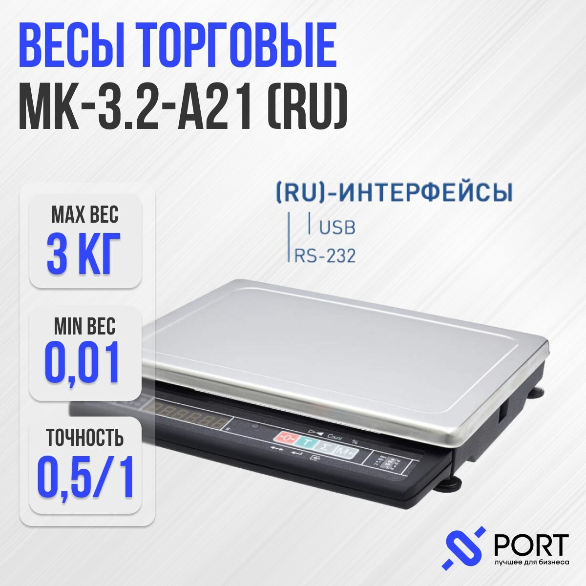 Весы торговые Масса-К МК-3.2-А21 (RU), 3 кг