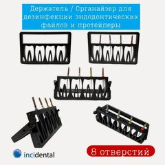 Изображение товара Подставка для инструментов Protaper Universal ( Sequencer ) , Органайзер ( держатель ) для эндодонтических файлов, ( эндобокс ) , на 8 инстр чёрная . от Incidental , Инсидентал .