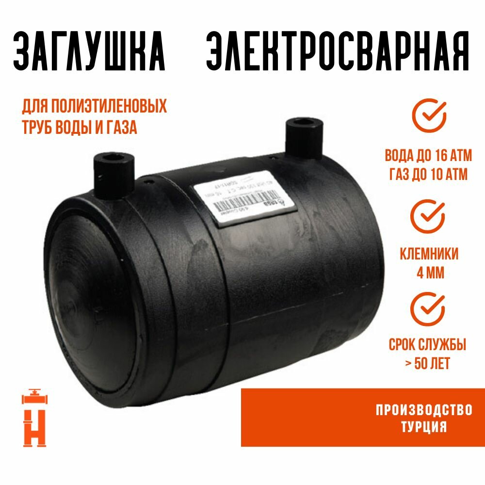 Муфта электросварная 25 мм SDR 11 ПЭ 100 tega