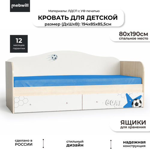 Кровать для детской Мама 