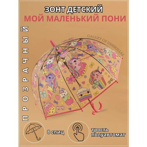Зонт-трость ЗОНТ, розовый