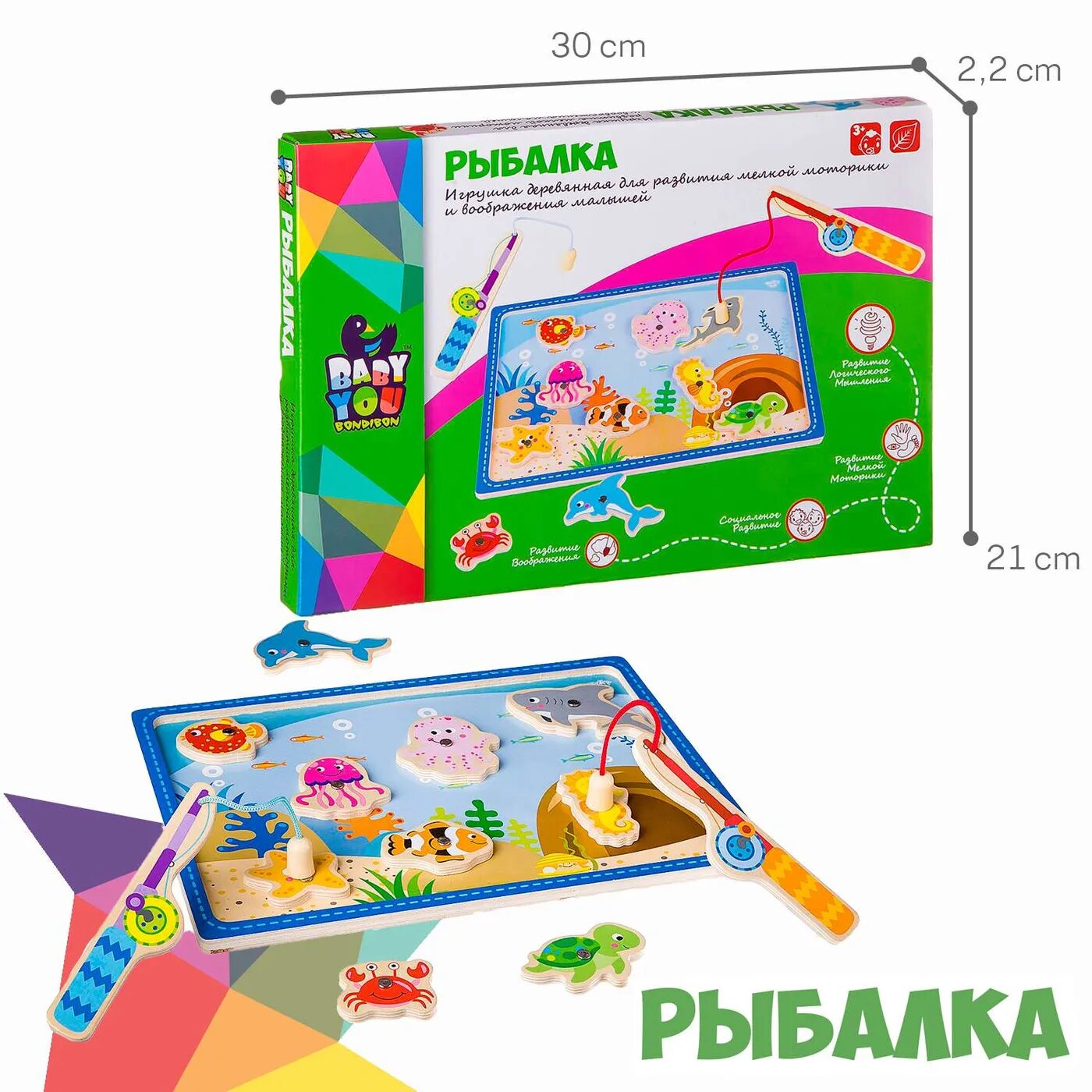 Игрушка из дерев Bondibon, Рыбалка - фото №6