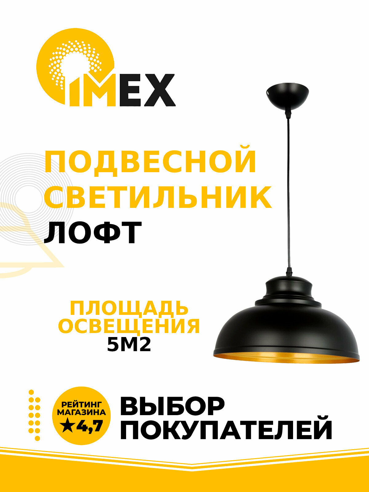 Светильник подвесной потолочный E27 PNL.002.300.01 черный/золото