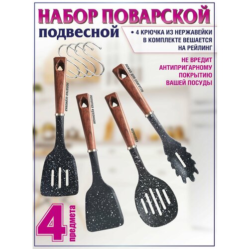 Набор лопаток