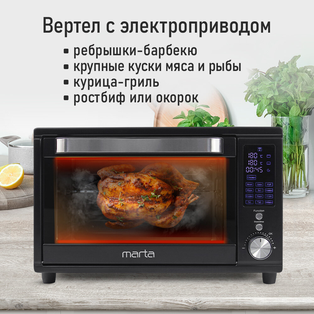 фото MARTA MT-EO4294B черный жемчуг духовой шкаф (Мини-печь)