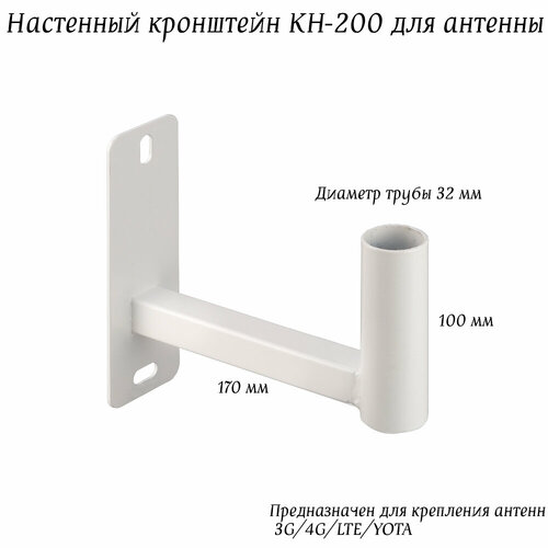 Кронштейн настенный для антенны, 17 см, KROKS KH-200