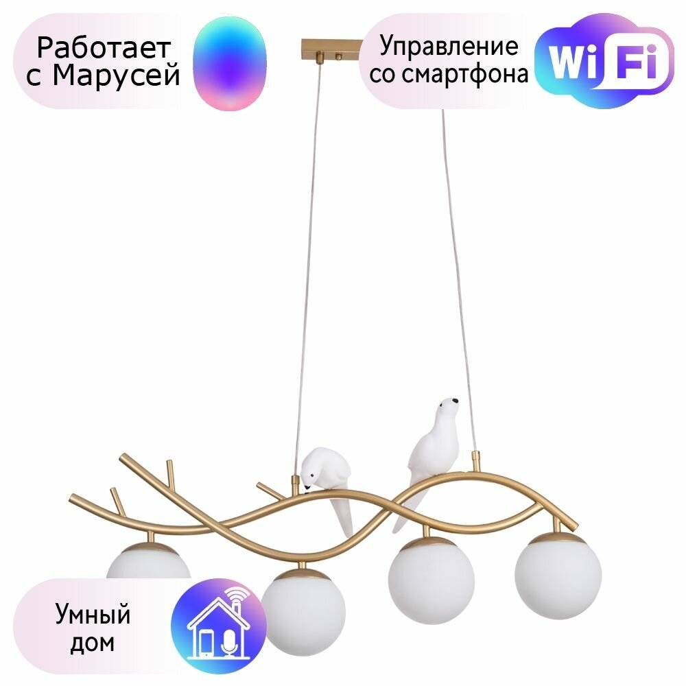 Подвесная люстра Arte lamp Eltanin с поддержкой Маруся A3422SP-4GO-М - фото №1