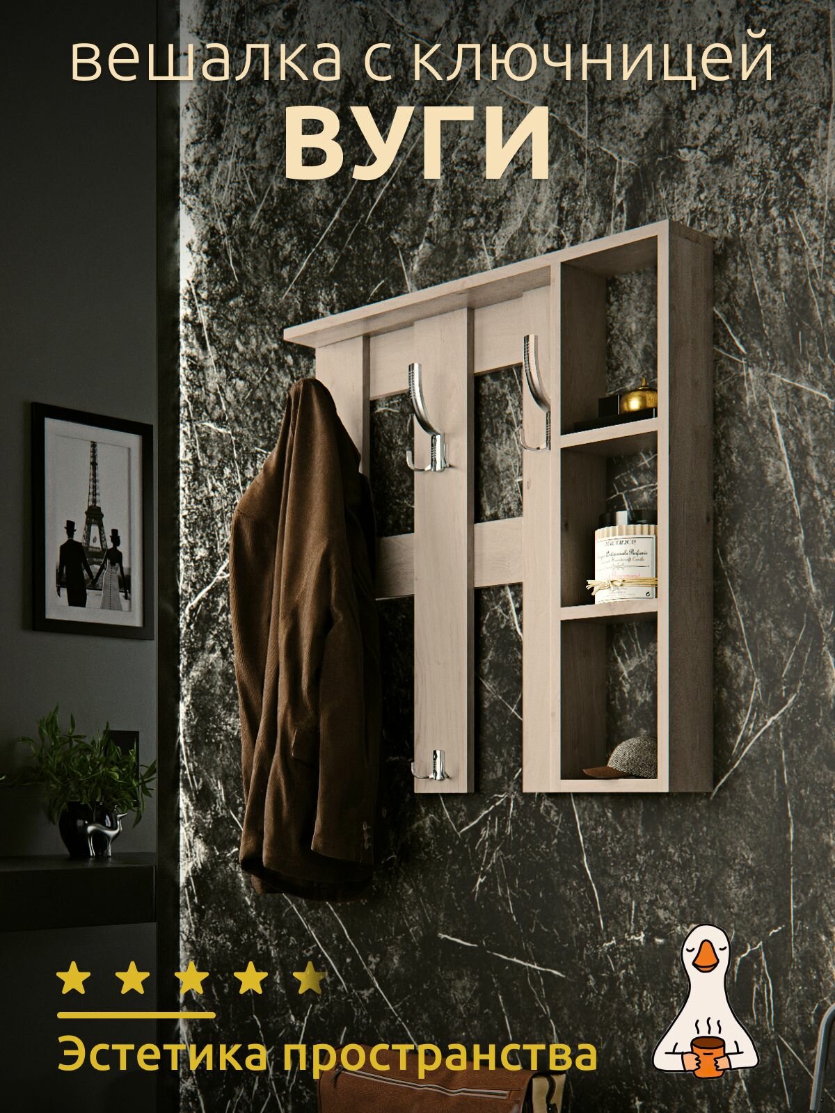 фото Вешалка, настенная, деревянная с полками в прихожею для одежды, 68x17x68 см.