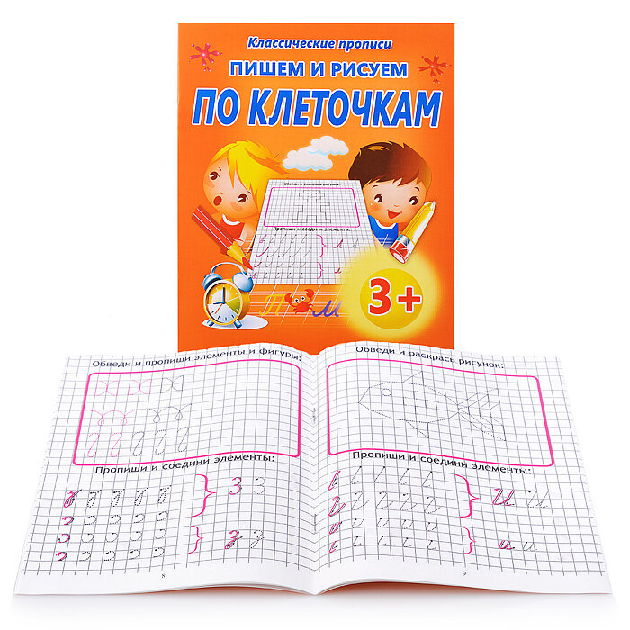 Пишем и рисуем по клеточкам (Добрева Ксения Владимировна) - фото №4