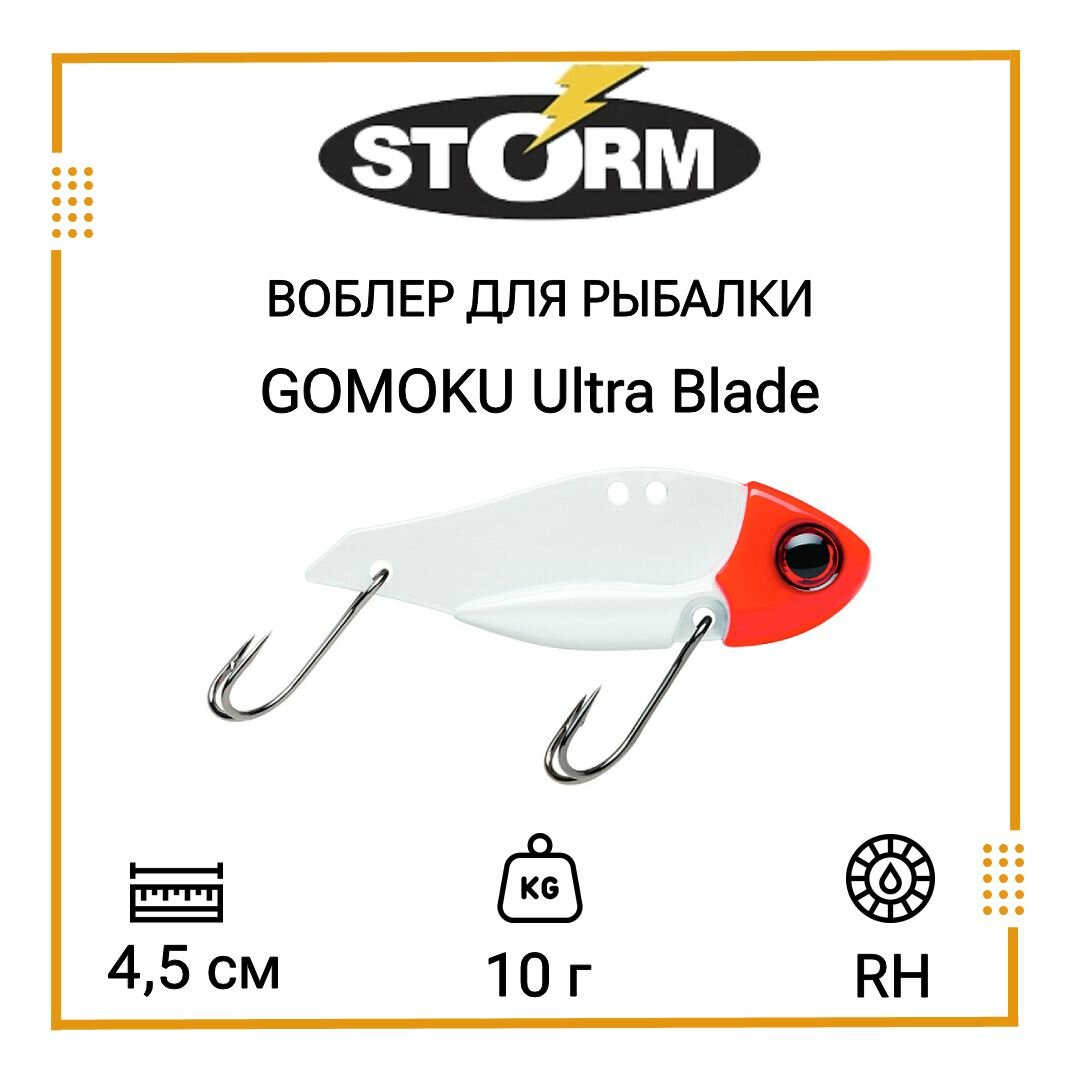 Воблер для рыбалки STORM GOMOKU Ultra Blade 10 /RH