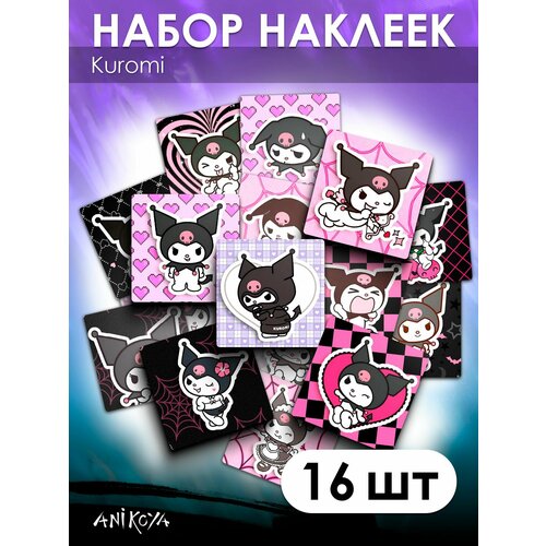 Наклейки милые Kuromi Куроми Hello Kitty 16 шт sanrio hello kitty серия good night сделай сам горячее тиснение милые наклейки из мультфильмов двухслойные наклейки декоративные наклейки