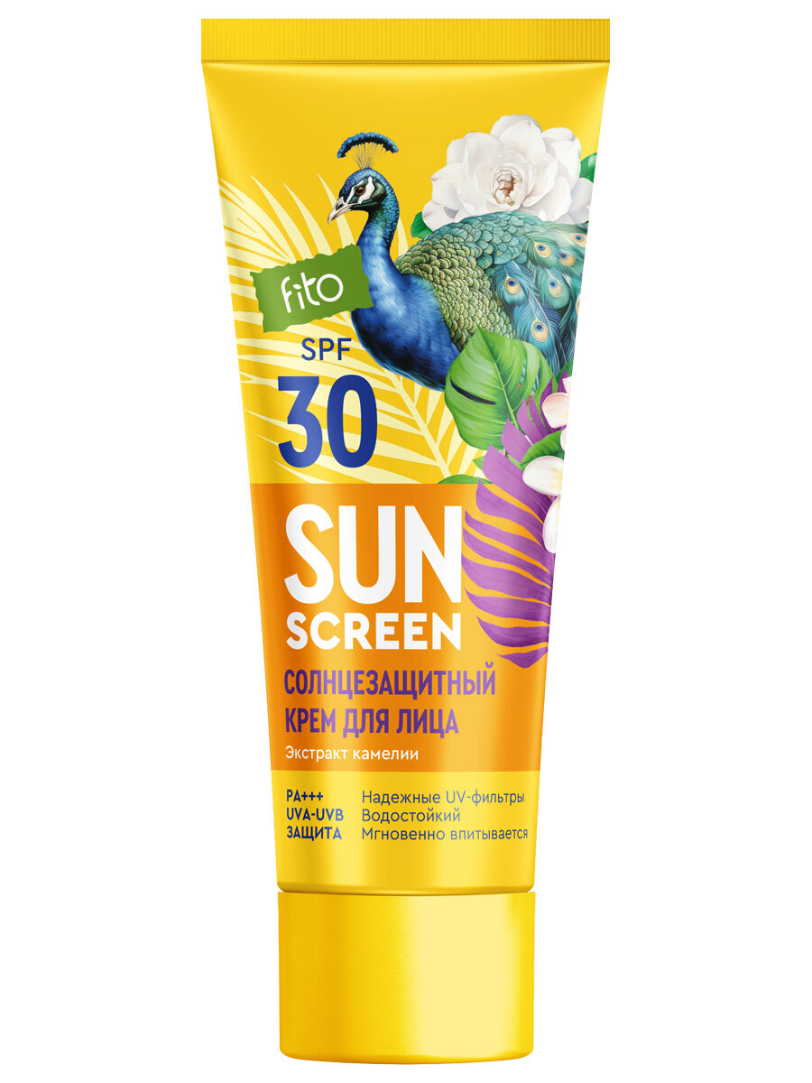 Солнцезащитный крем для лица fito косметик Sun Screen SPF30 50мл