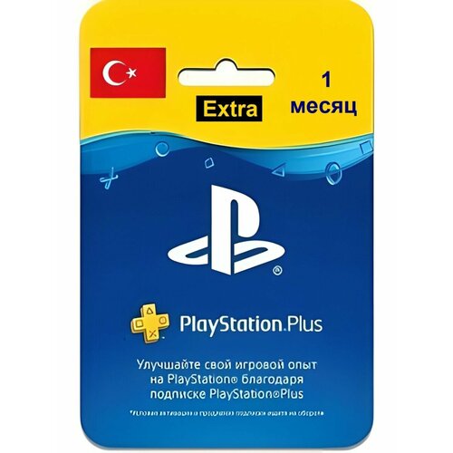 Подписка PlayStation Plus Extra 1 подписка playstation plus extra 1