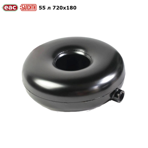 Баллон тороидальный ГБО БАЖ 55 л 720х180 с внешней горловиной