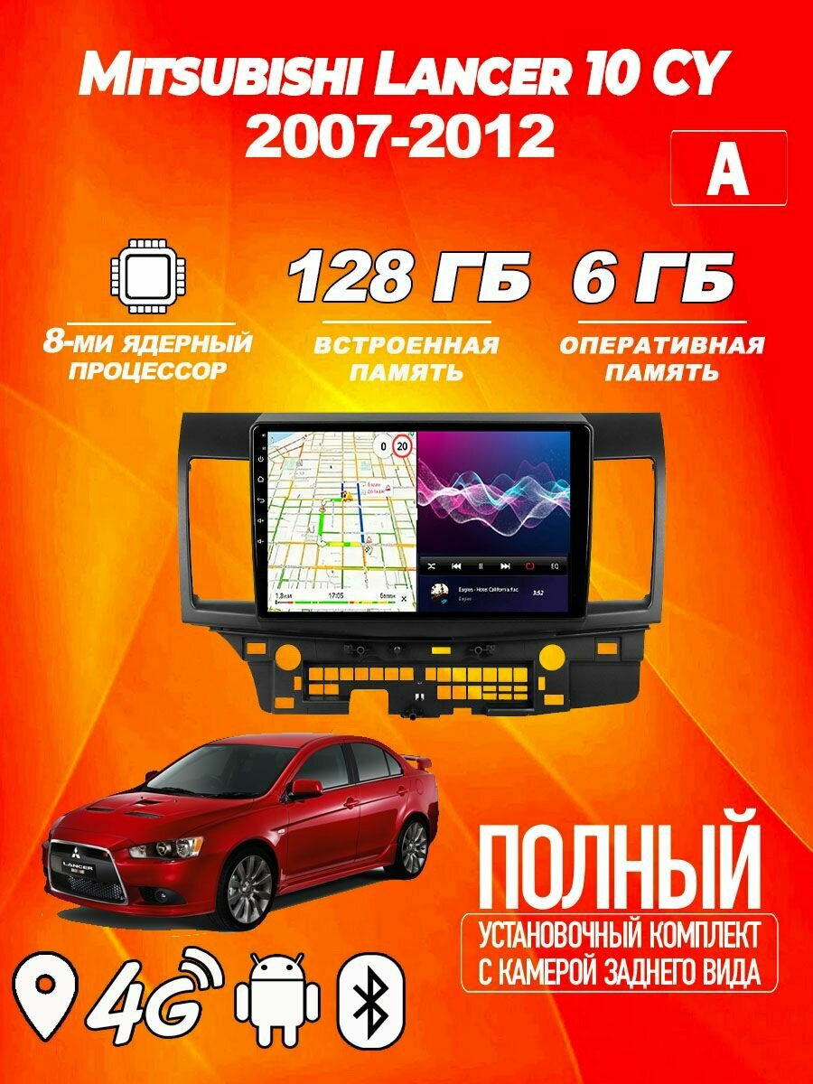 Магнитола TS18 PRO Mitsubishi Lancer 10 2007-2012 6/128 Gb