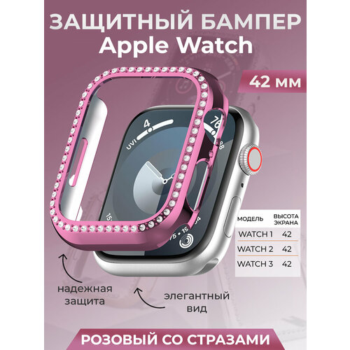 Защитный бампер для Apple Watch 42 мм, со стразами, розовый