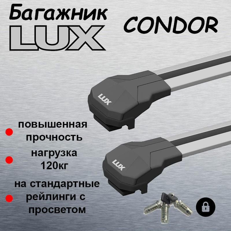 Багажник на рейлинги LUX CONDOR для Mitsubishi Pajero IV 2006-